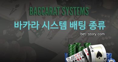 baccarat_system